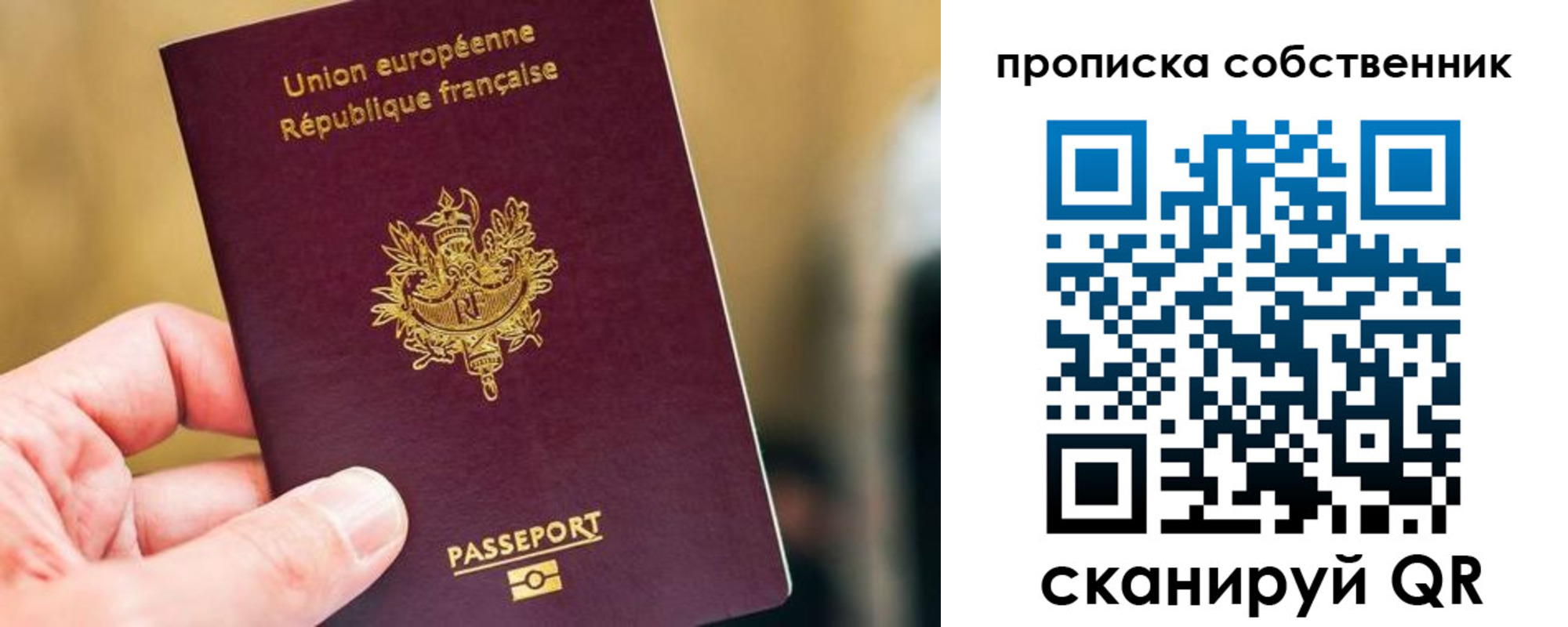 временная регистрация в квартире в Бугуруслане