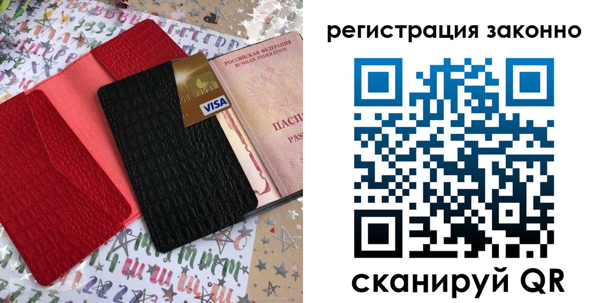 прописка поиск в Бугуруслане