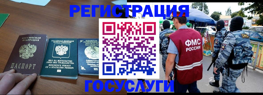 временная регистрация 2025 в Бугуруслане