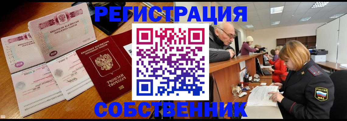 прописка иностранных граждан в Бугуруслане