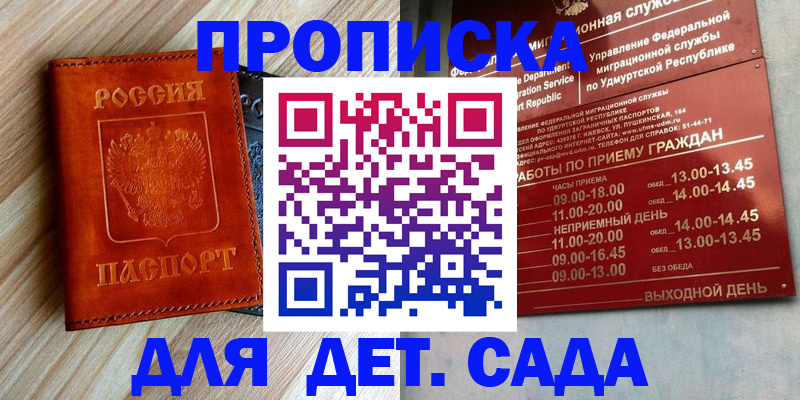 прописка иностранных граждан в Бугуруслане