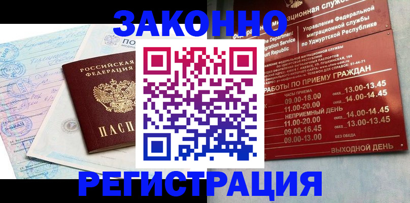 прописка для школы в Бугуруслане
