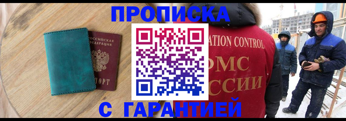 временная регистрация недорого в Бугуруслане