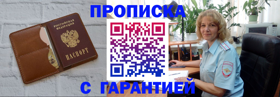 прописка поиск в Бугуруслане